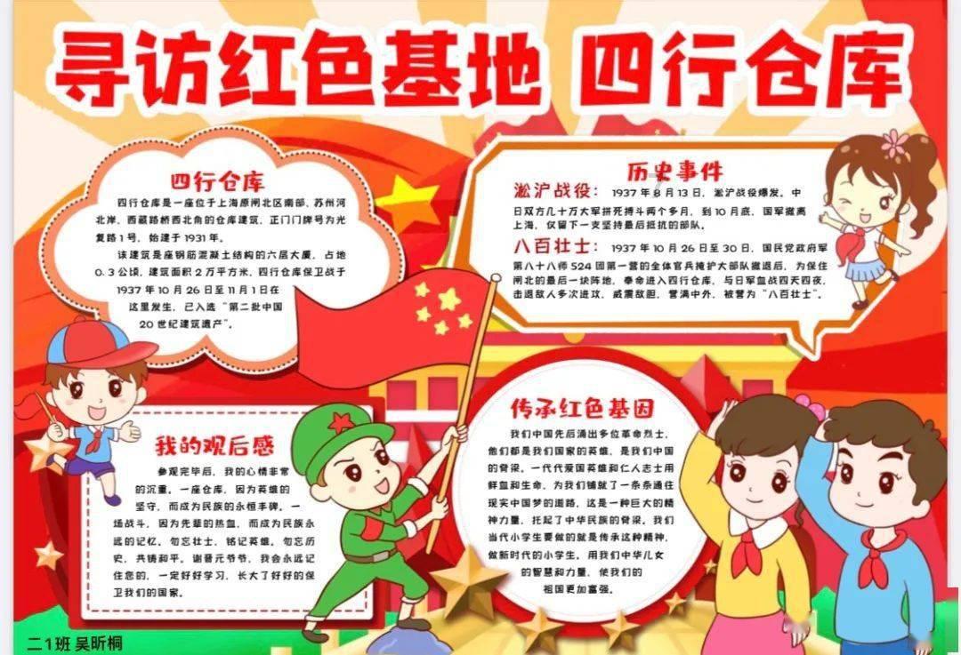 上学迟到
